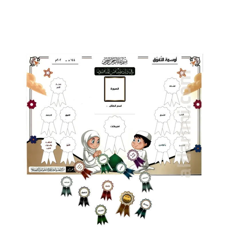 أوسمة الأعمال الحسنة