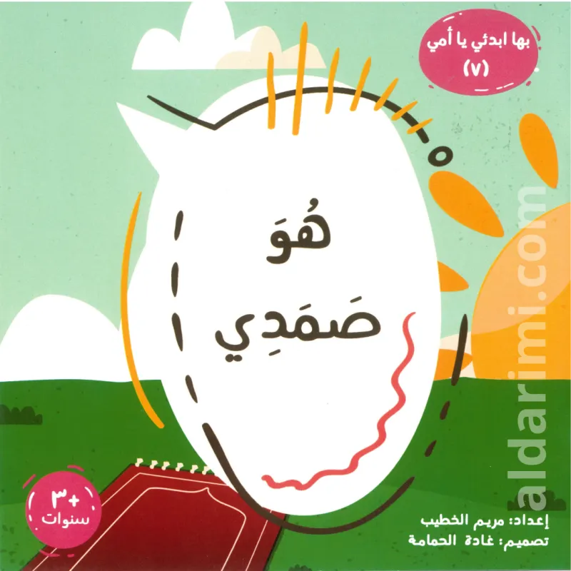 هو صمدي