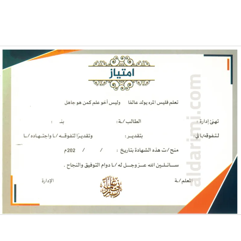 شهادة امتياز A4