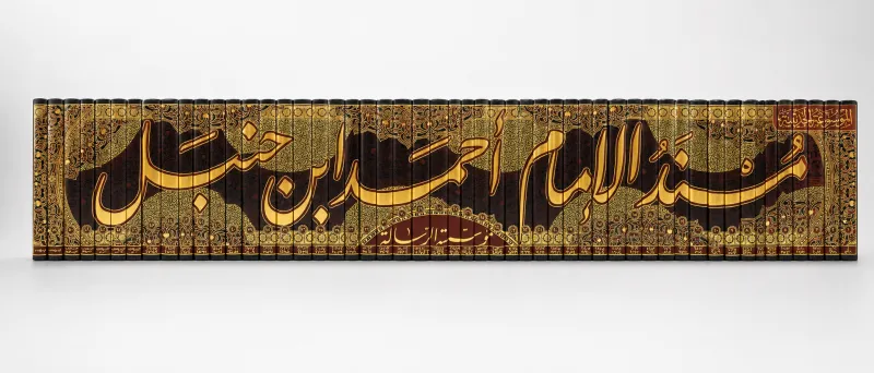 مسند الإمام أحمد 1/52
