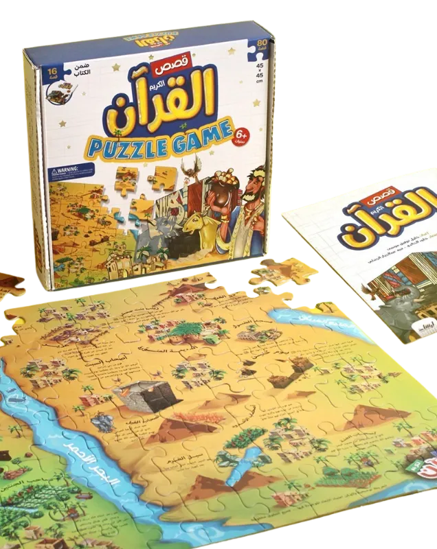 لعبة تركيبة قصص القرآن للأطفال