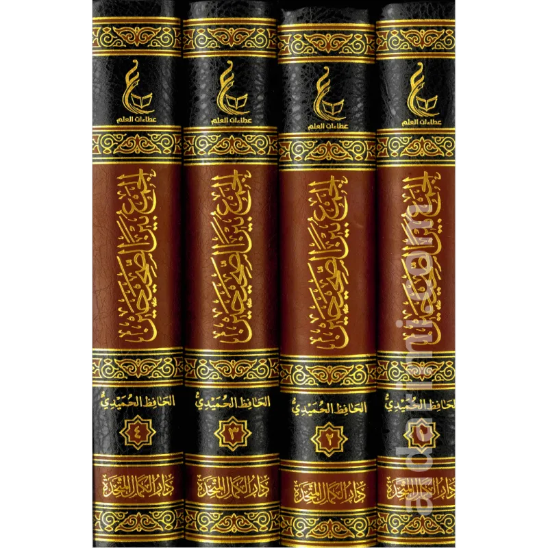 الجمع بين الصحيحين 1/4