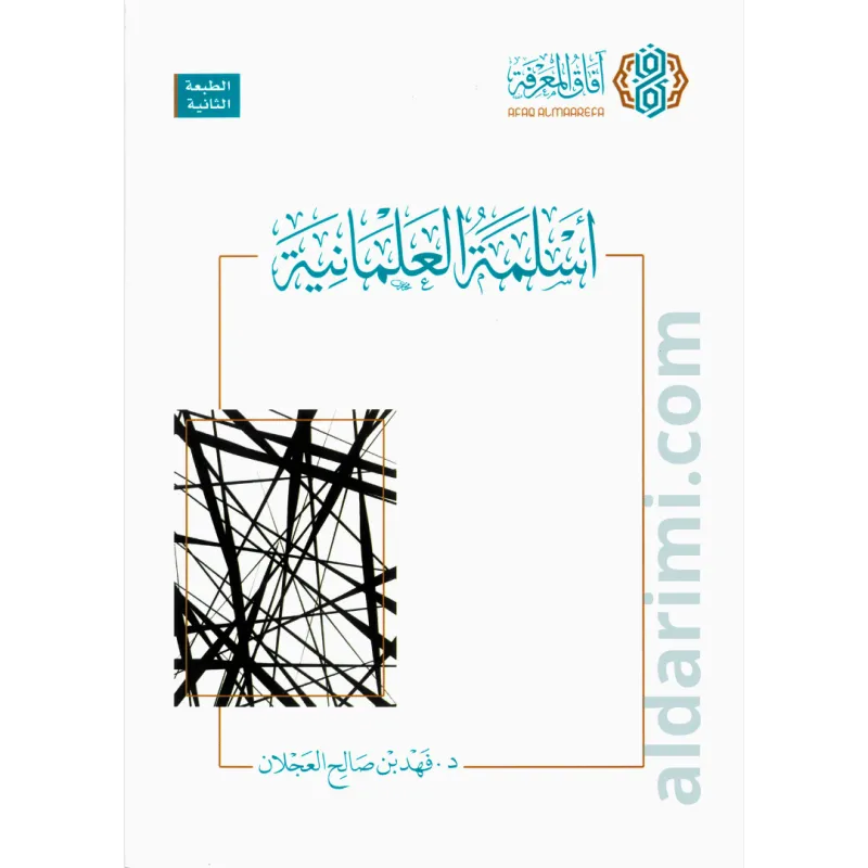 أسلمة العلمانية