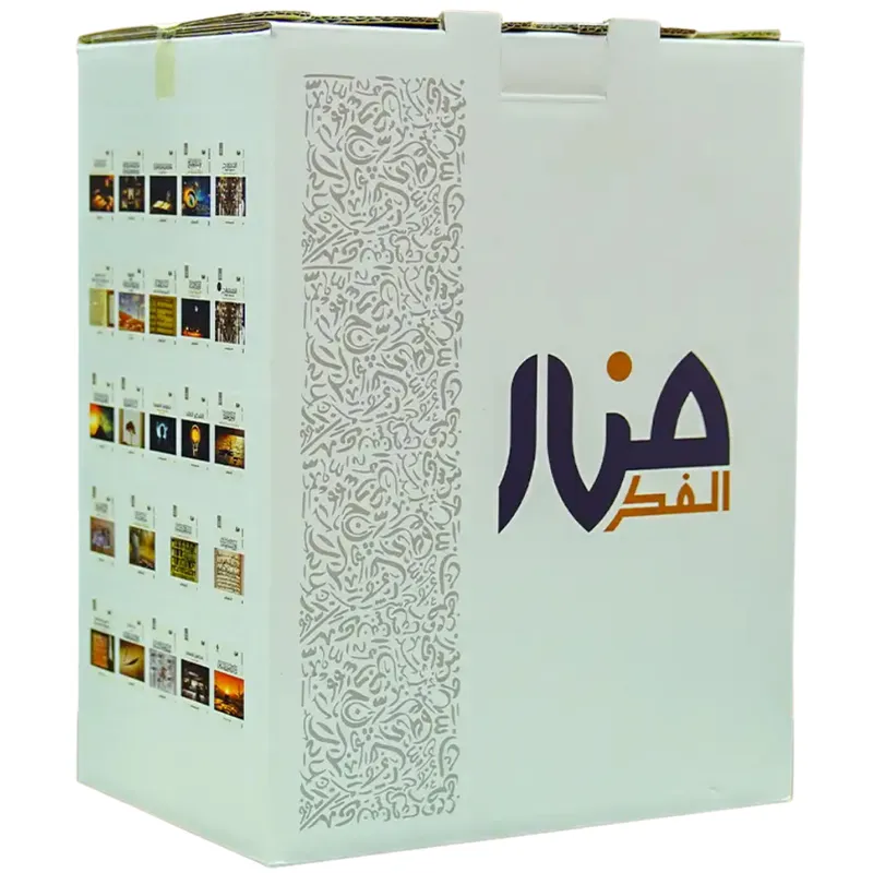 الحقيبة الكاملة لجميع إصدارات منار الفكر