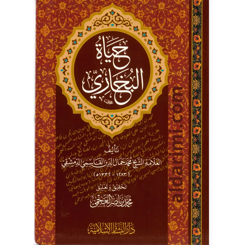 حياة البخاري