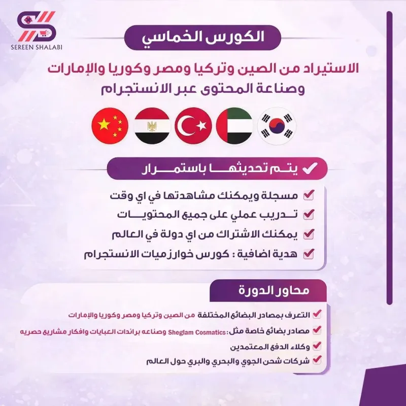 الكورس الخماسي