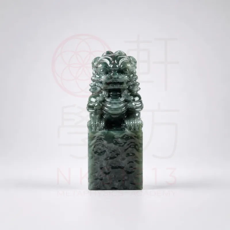 翡翠危料狮子印章