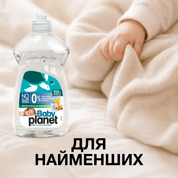 Для найменших