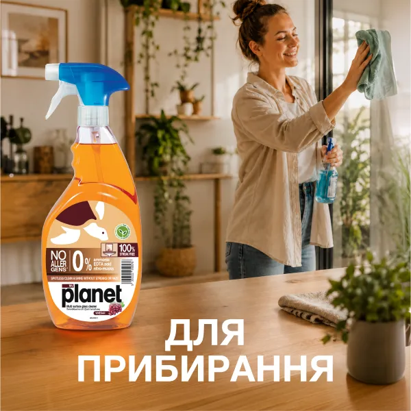 Для прибирання
