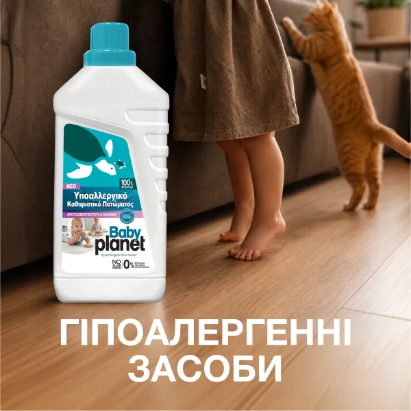 Гіпоалергенні засоби