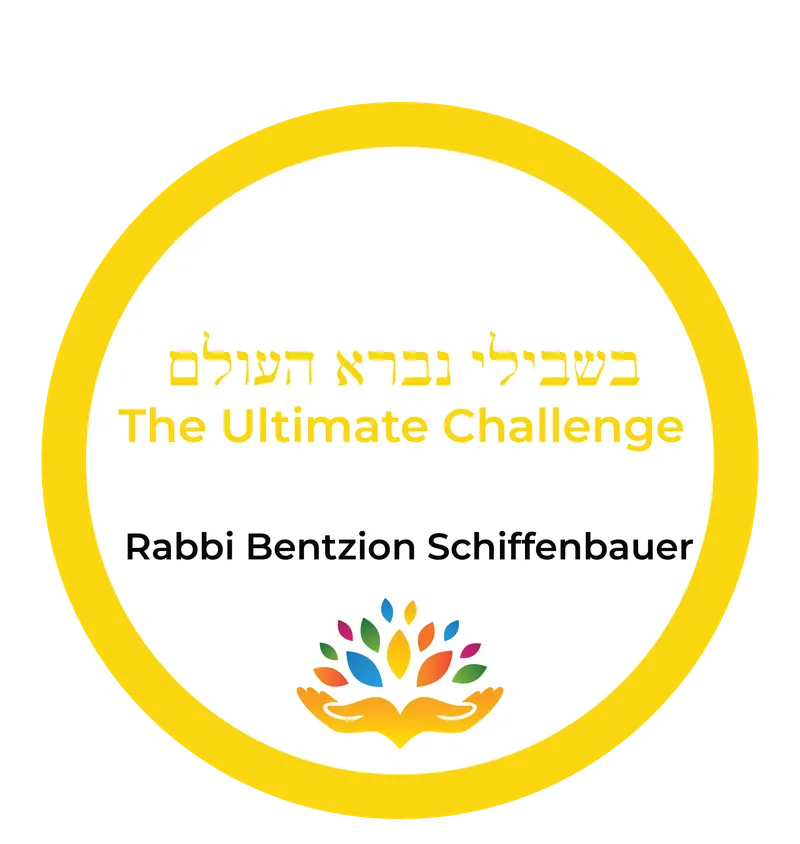 Rabbi Bentzion Schiffenbauer – בשבילי נברא העולם: The Ultimate Challenge