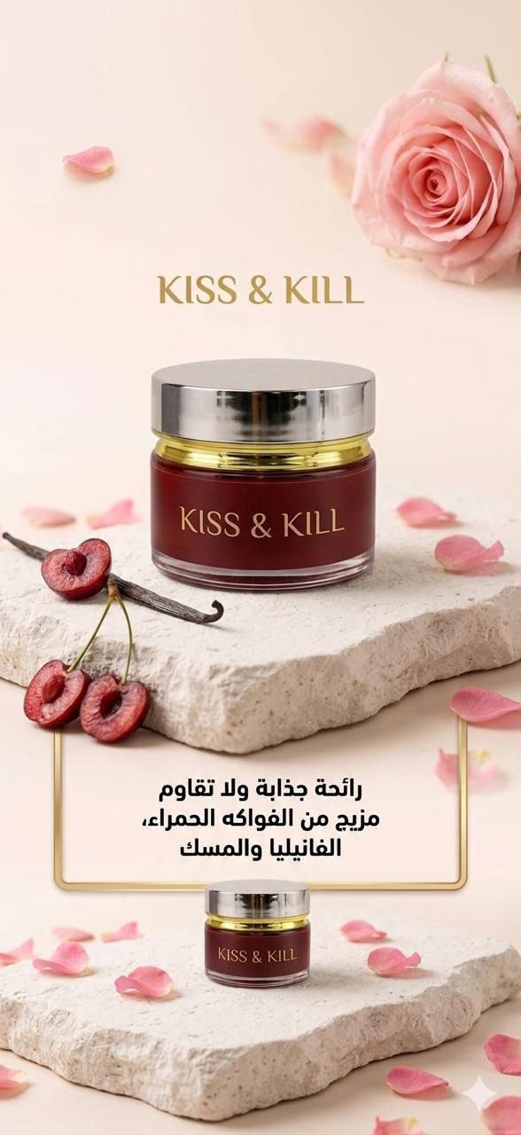 KISS & KILL Scented Body Musk Cream – Red Fruits & Vanilla Long-Lasting Fragrance in the UAE | D-E41