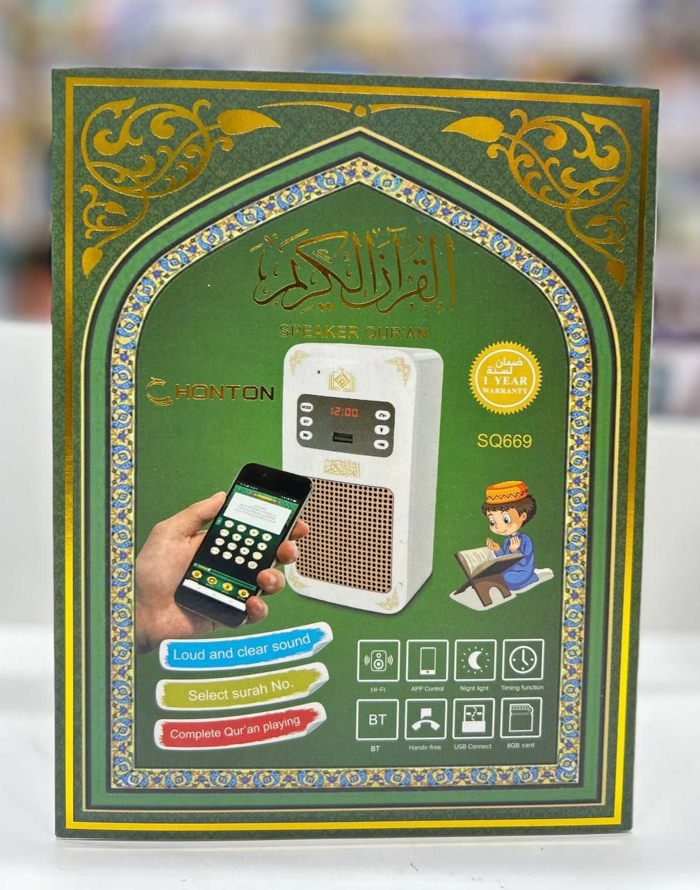 Digital Quran Speaker Audio Device in Luxury Quran-Shaped Box UAE | D-E49
