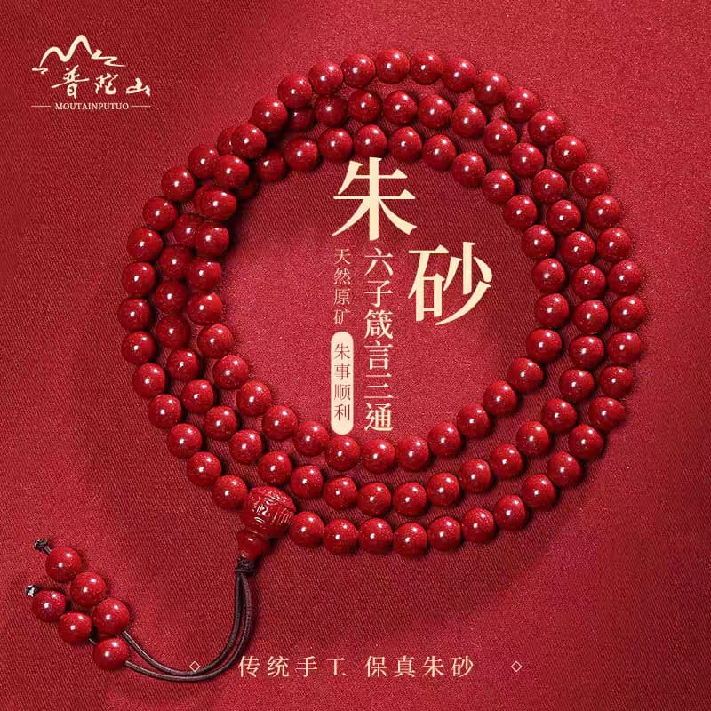 108  Mala Beads