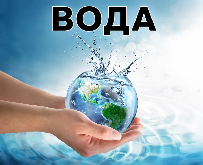 ИзБорна Вода