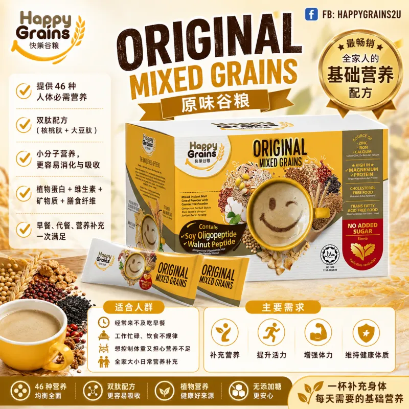 ORIGINAL MIX GRAINS 40+5SACHETS (BOX) DC