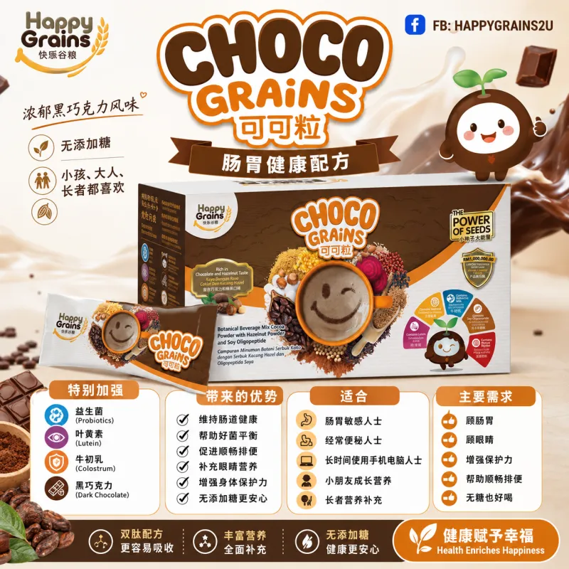 JUNE-CHOCO GRAINS PROBIOTICS 32+5SACHETS (BOX) 