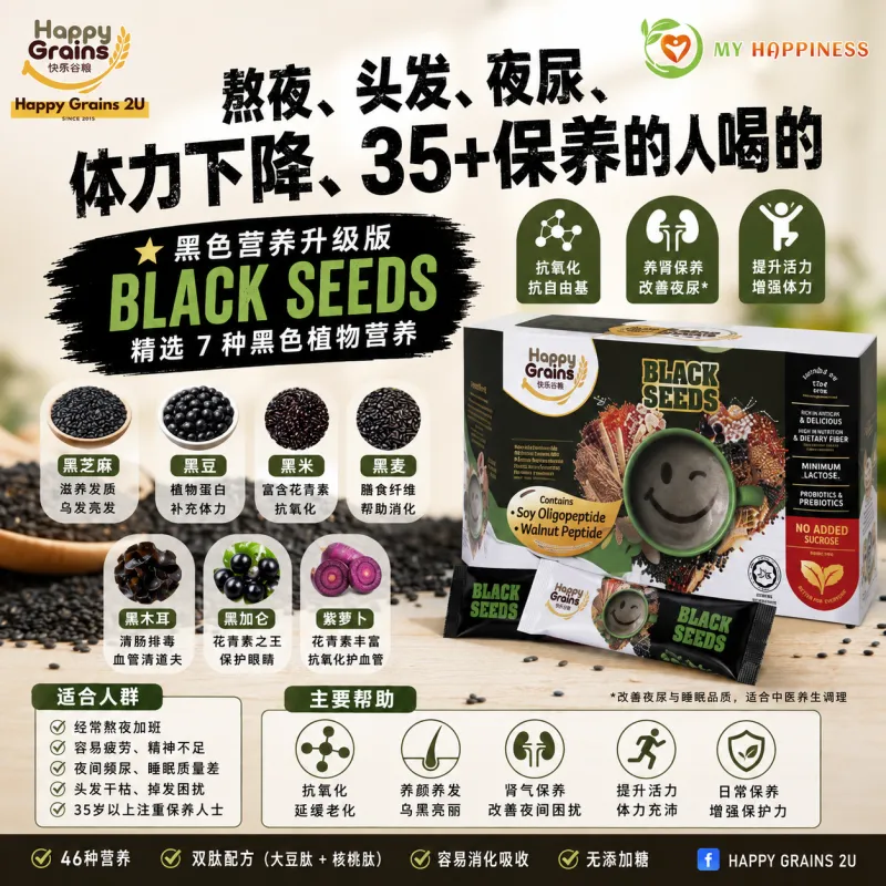 BLACK SEEDS 40+5SACHETS (BOX) DC
