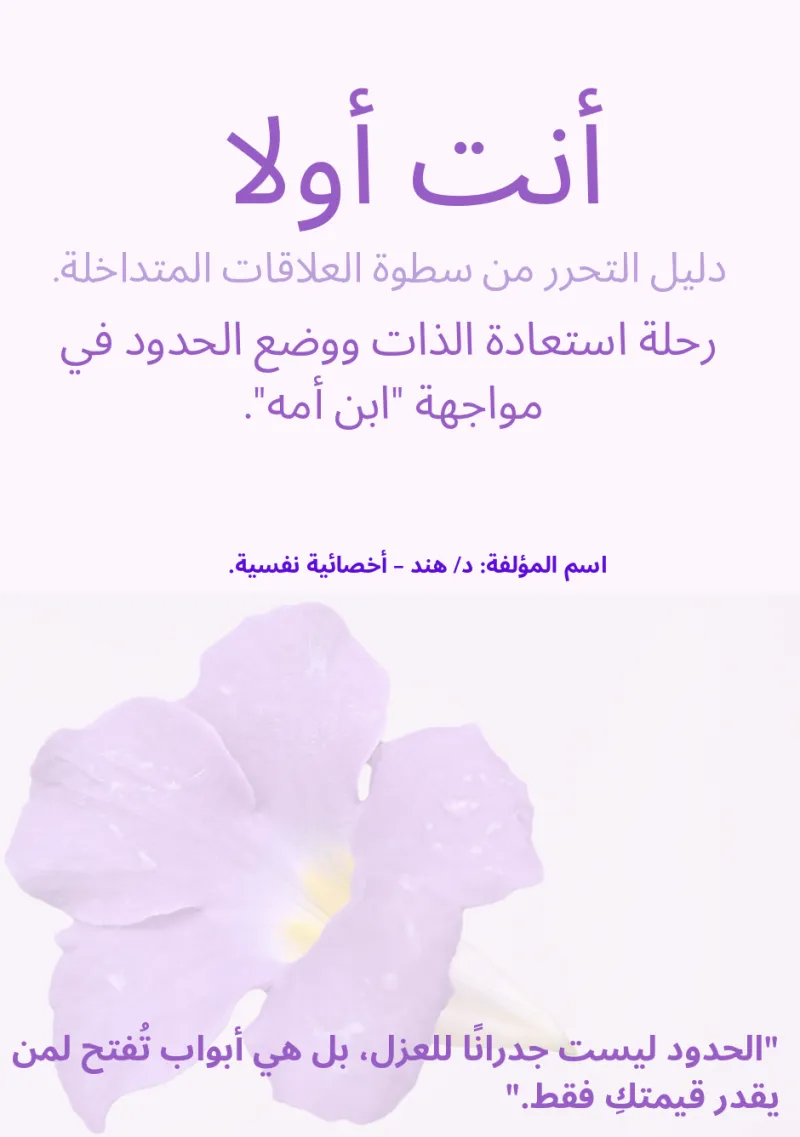 ‏دليل انتِ اولا