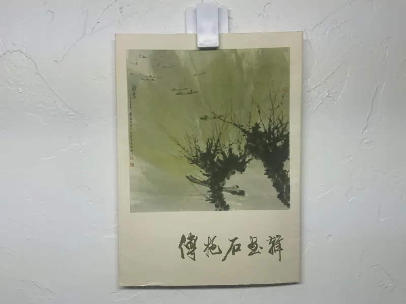 Chinese Green Painting Prints
