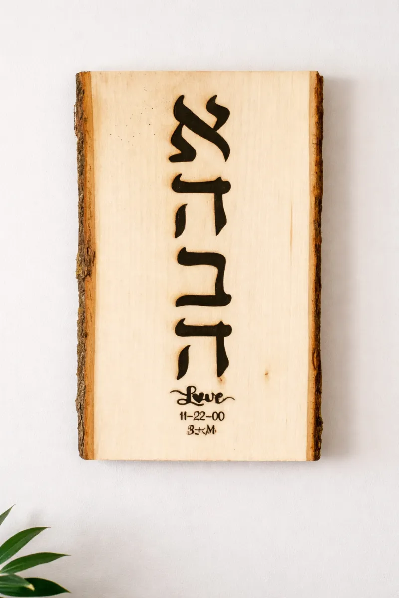 Ahava Sign