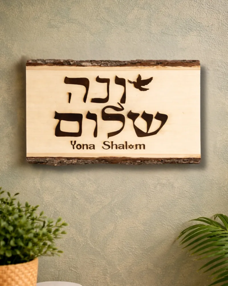 Custom Name Plaque