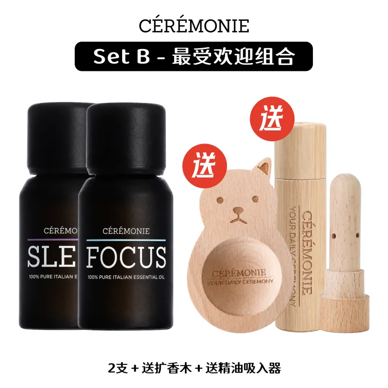 【Set B - 最受欢迎组合】任选2支精油 + 送扩香木 + 送精油吸入器 + 免运费