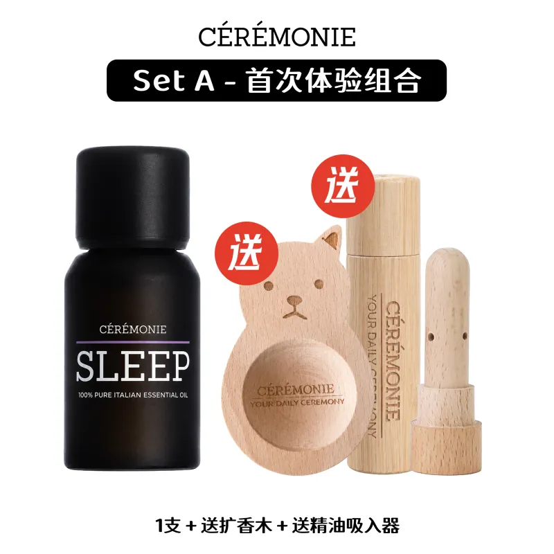 【Set A - 首次体验组合】任选1支精油 + 送扩香木 + 送精油吸入器