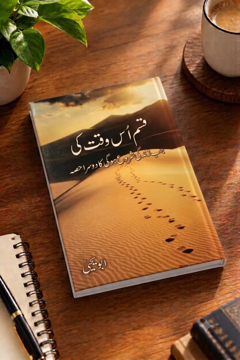 Qasam Us Waqt Ki