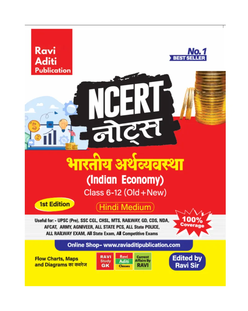 Indian Economy NCERT Notes | GK/GS Book |Hindi Medium | Code- RGK 007