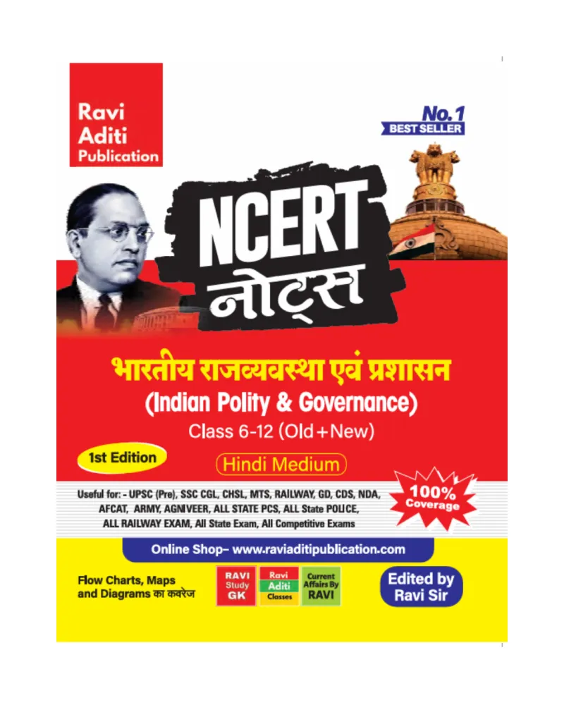 Indian Polity and Governance NCERT Notes | GK/GS Book | Hindi Medium| Book Code- RGK 015