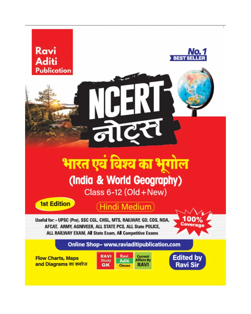 India & World Geography NCERT Notes | GK GS Book | Hindi Medium | Code- RGK 013
