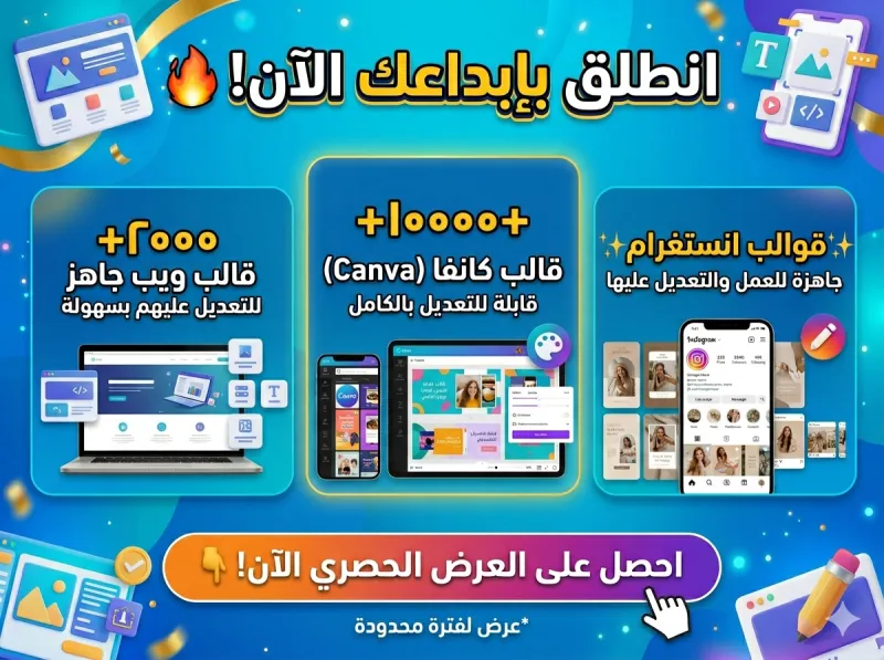 باقه قوالب التعديل 