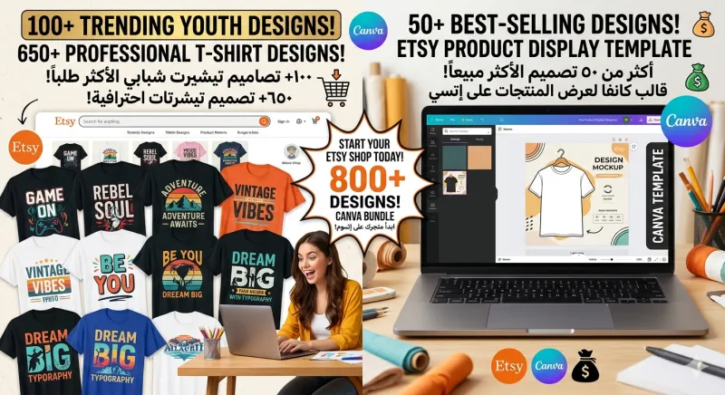 etsy اتسي والتيشرت