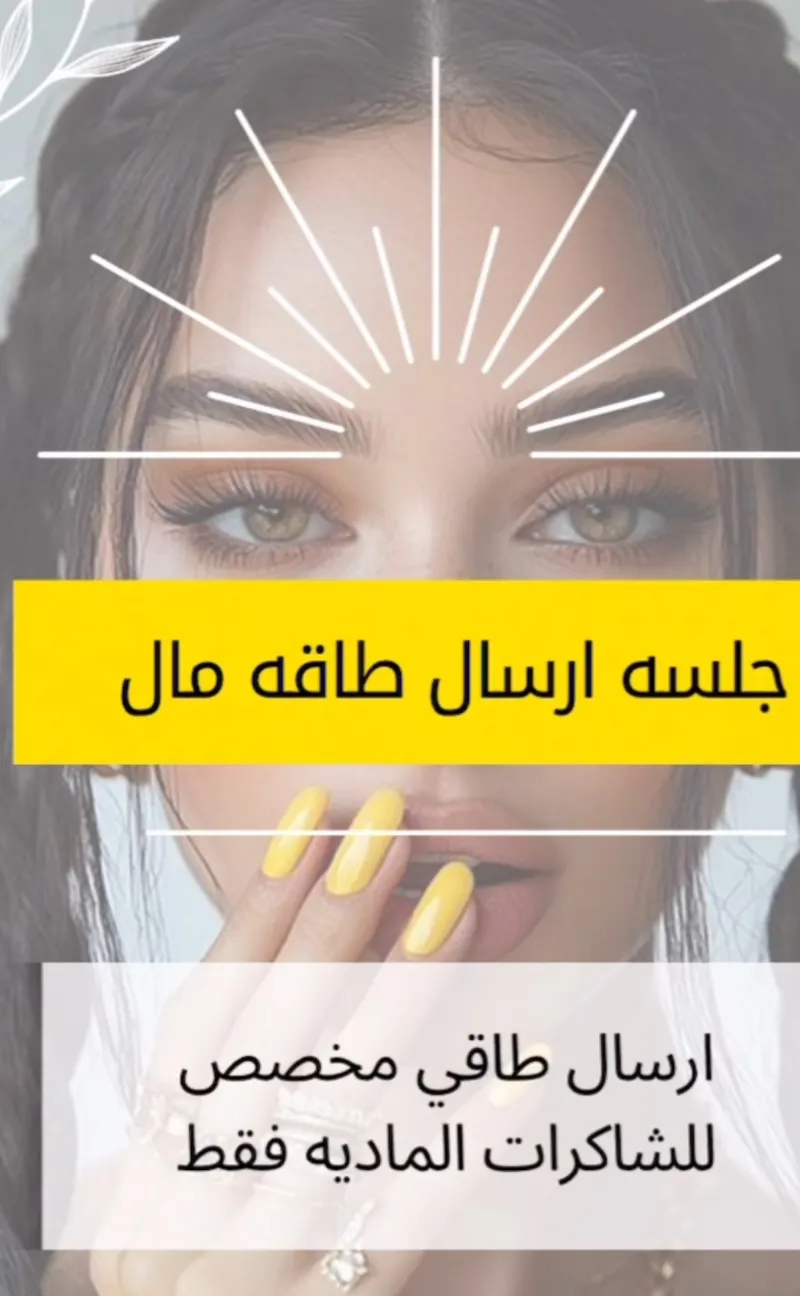 جلسه المال 