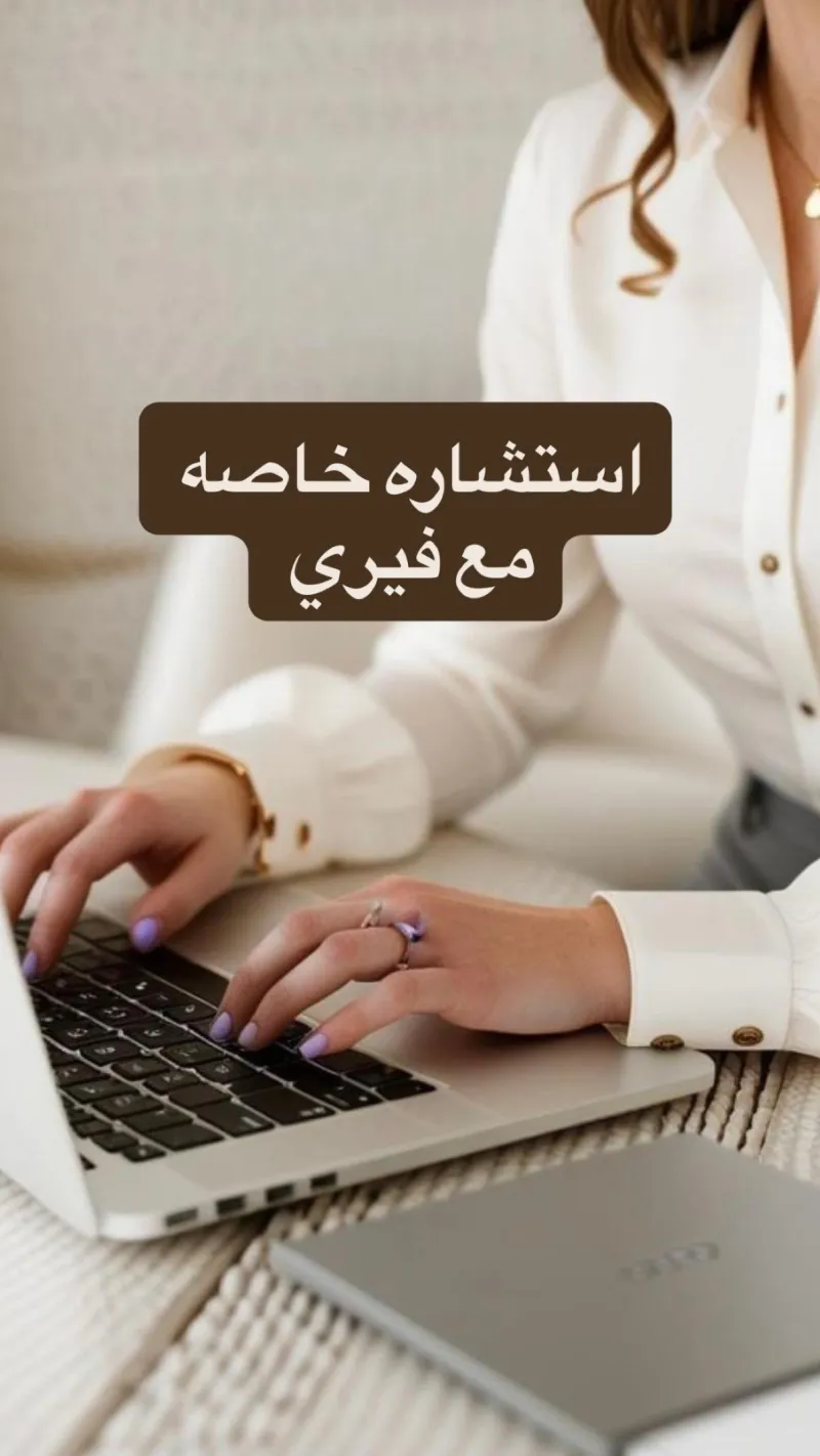 استشاره VIP خاصه 