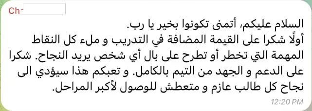 رسالة من طالب في مسارك