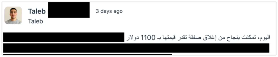 رسالة من طالب في مسارك