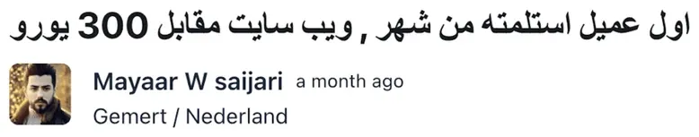 رسالة من طالب في مسارك