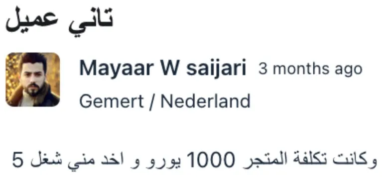 رسالة من طالب في مسارك