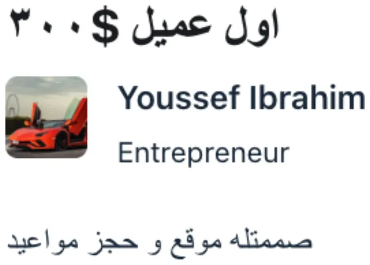 رسالة من طالب في مسارك