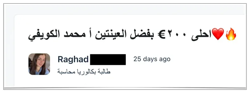 رسالة من طالب في مسارك