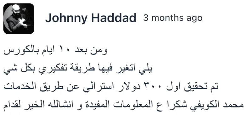 رسالة من طالب في مسارك