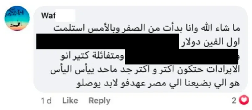 رسالة من طالب في مسارك