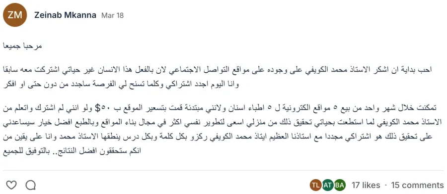 رسالة من طالب في مسارك