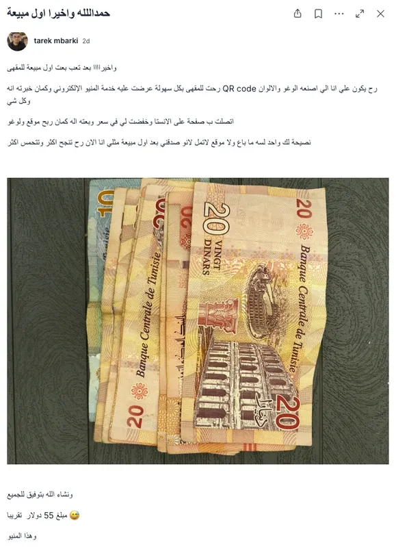 رسالة من طالب في مسارك