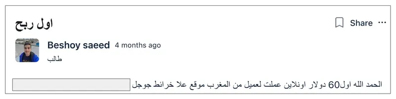 رسالة من طالب في مسارك