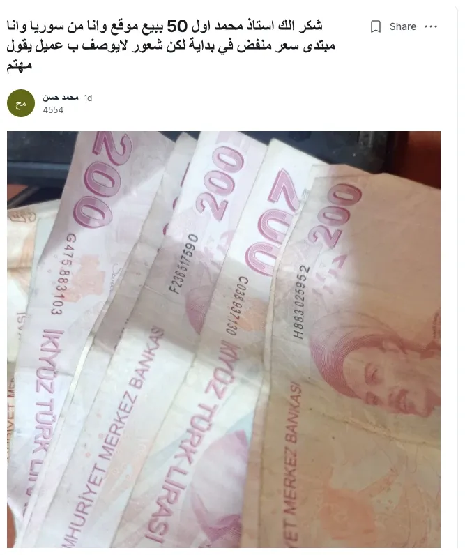 رسالة من طالب في مسارك