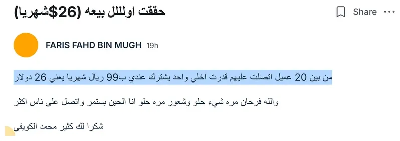 رسالة من طالب في مسارك