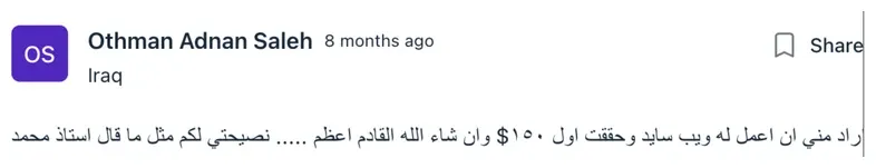 رسالة من طالب في مسارك